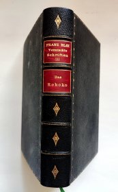 【德国名家DEMETER名家全皮装帧】限量版（50号）弗兰茨·布莱《洛可可》FRANZ BLEI: DAS ROKOK - VARIATIONEN ÜBER EIN THEMA