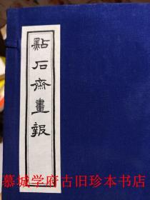 《点石斋画报》四集》礼集、乐集、射集、御集、书集、数集，共6册