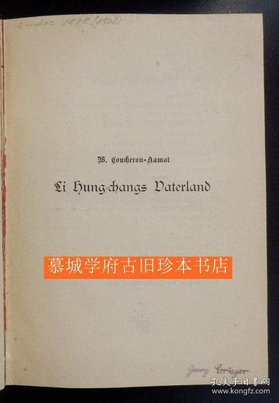 【稀见】德文版库且容-阿莫特《李鸿章的祖国》10幅插图 William Coucheron-Aamot: Li Hung-changs Vaterland. Mit 10 Illustrationen