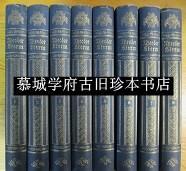 布面精装/烫金书封/哥特字体印刷版《施笃姆全集》8册（全）（包括《白马骑士》、《茵梦湖》等名著）THEODOR STORM: SÄMTLICHE WERKE (IMMENSEE）