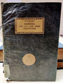 【稀见法国著名汉学家伯希和（PAUL PELLIOT 1878-1945）藏书】【限量版5/500】那世宝1926年限量版《首都里巷写真》，伦敦寒山堂经手 Jean Bouchot: Scènes de la vie des Hutungs. Croquis des moeurs pékinoises. 3. éd. Peking, (Nachbaur) NACHBAUR