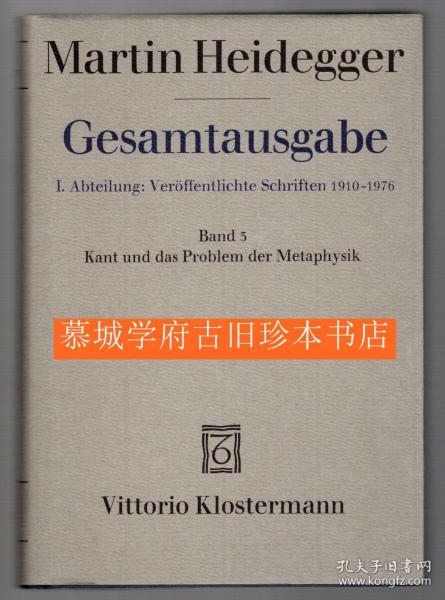 【第一版】【德文原版】布面精装/书衣《海德格尔全集》第51册《基本概念》MARTIN HEIDEGGER: GESAMTAUSGABE. II. Abteilung: Vorlesungen 1923-1944. Band 51: Grundbegriffe (Sommersemester 1941)