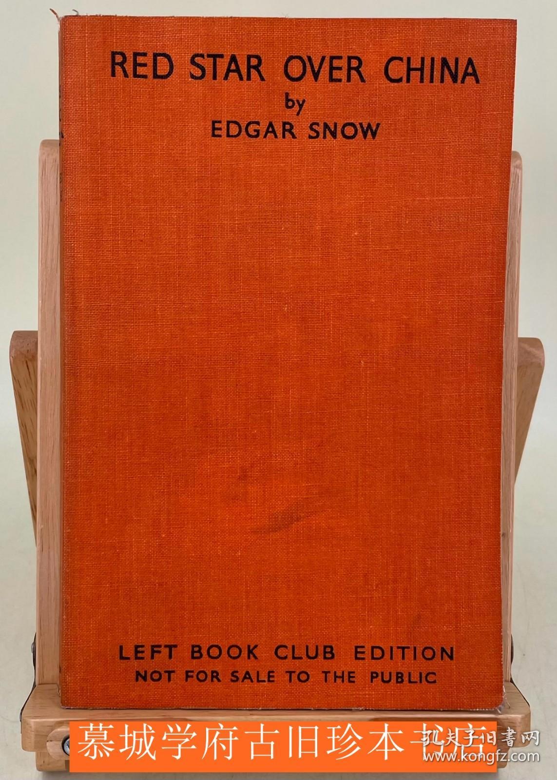 【包邮】【初版】埃德加·斯诺《西行漫记》又名《红星照耀中国》Edgar Snow: Red Star Over China