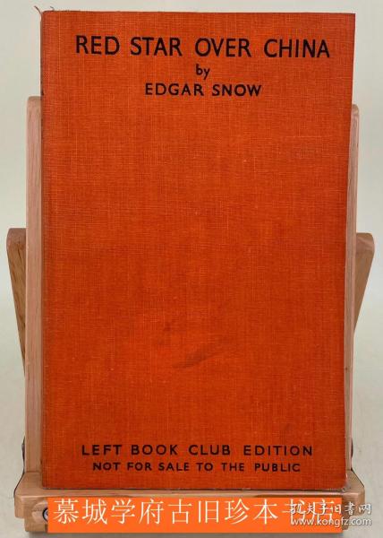 【包邮】【初版】埃德加·斯诺《西行漫记》又名《红星照耀中国》Edgar Snow: Red Star Over China
