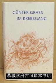 诺贝尔文学奖获得者格拉斯《蟹行》（布面精装/书封） Günter Grass: IM KREBSGANG