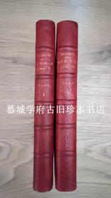 【皮装】【烫金书名】【鎏金书顶】【竹节/毛边】SCARRON: LE ROMAN COMIQUE. CLASSIQUES GARNIER