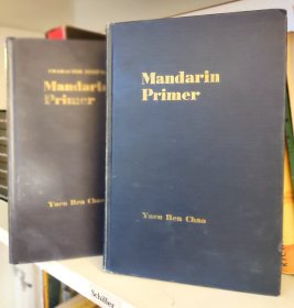 赵元任Yuen Ren Chao: Mandarin Primer - An Intensive Course of SPOKEN CHINESE + Character Text for Mandarin Primer