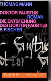 布面精装/书衣/斯德哥尔摩版托马斯·曼全集分册《浮士德博士》与《浮士德博士小说诞生记》合订本 THOMAS MANN: DOKTOR FAUSTUS / DIE ENSTEHUNG DES DOKTOR FAUSTUS