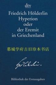 【初版重印丛书】荷尔德林《许配里翁》 Hyperion oder der Eremit in Griechenland.