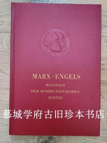 KARL MARX/FRIEDRICH ENGELS: MANIFEST DER KOMMUNISTISCHEN PARTEI