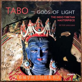 Peter van Ham：Tabo - Gods of Light: The Indo-Tibetan Masterpiece