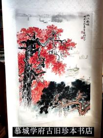 【全品】荣宝斋木版水印 钱松喦 水墨画代表作品《珠江春晓》一幅（纸本立轴， 画芯约2.2平尺，钤印：钱、松喦）编号：8030.323A