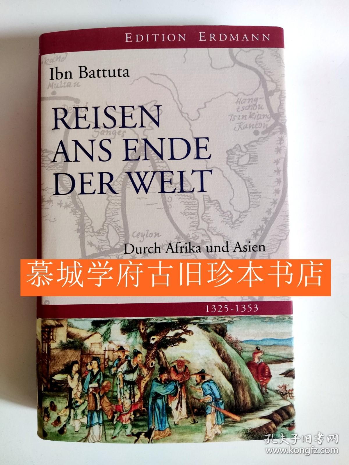 【全新】【发现-探险-游记丛书】插图版/伊本·巴图塔《通过非洲与亚洲行到地球的终端（1325-1353）》IBN BATTUTA: REISE ANS ENDE DER WELT DURCH AFRIKA UND ASIEN