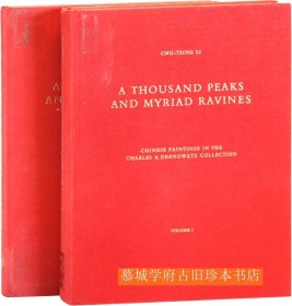 【布面精装/大开本】李铸晋《千岩万壑 CHARLES A. DRENOWATZ 藏中国绘画》上下册 一函 Thousand Peaks and Myriad Ravines: Chinese Paintings in the Charles Drenowatz Collection, by Chu-Tsing Li (A)