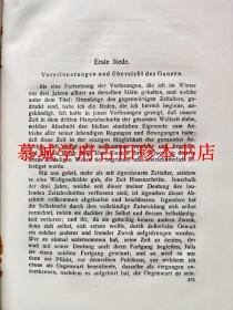 【1808年版】费希特《对德意志民族的讲稿（演讲）》JOHANN GOTTLIEB FICHTE: REDEN AN DIE DEUTSCHE NATION