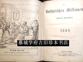 【德国百年期刊】1889年度德文最老罗马天主教杂志《天主教传道》/ 含关于中国传教报道与木刻插图 DIE KATHOLISCHEN MISSIONEN ILLUSTRIERTE MONATSCHRIFT