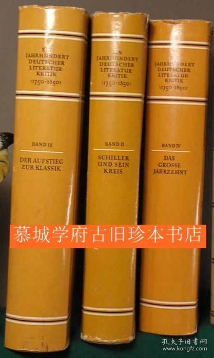 《1750-1850年间的德国文学批评》3册 Ein JAHRHUNDERT deutscher Literaturkritik (1750-1850). Bde 2-4. (Bde: II. Schiller und sein Kreis; III. Der Aufstieg zur Klassik; IV. Das grosse Jahrzehnt)