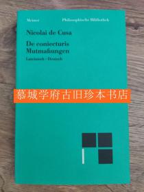 【包邮】【拉丁语-德语对照本】尼古拉斯·库萨 《猜测》Nikolaus von Kues (Nicolai de Cusa): De coniecturis - Mutmaßungen
