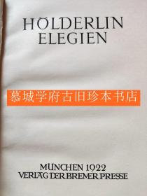 【德国著名BREMER印坊手工印刷版】荷尔德林《挽歌》HÖLDERLIN: ELEGIEN