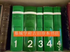 【权威经典】《研究德国历史手册》4册 GEBHARDT: HANDBUCH DER DEUTSCHEN GESCHICHTE