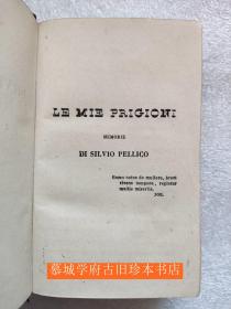 【皮装】【烫金书名】【三面书口鎏金】【竹节】OPERE DI SILVIO PELLICO (LE MIE PRIGIONI - DEGLI UOMINI - EUFEMIO DI MESSINA - FRANCESCA DA RIMINI - TOMMASO MORO - ELIGI E VALAFRIDA - ADELLO