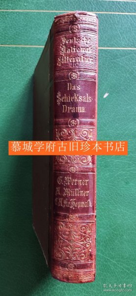 【皮装】历史批评本《德意志文学丛书》第151册《命运剧》DEUTSCHE NATIONAL-LITERATUR HISTORISCH KRITISCHE AUSGABE HERAUSGEGEBEN VON KÜRSCHNER 151: DAS SCHICKSALDRAMA