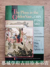 【初版】【布面精装/书衣】【全译本】英译《金瓶梅》第3册 Hsiao, Hsiao-sheng; Roy, David Tod (Tr.): The Plum in the Golden Vase, or Chin P'ing Mei - Vols Three: The Aphrodisiac