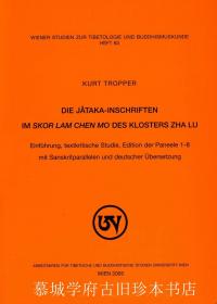 【包邮】Kurt Tropper: Die Jataka Inschriften im Skor Lam Chen Mo des Klosters Zha Lu