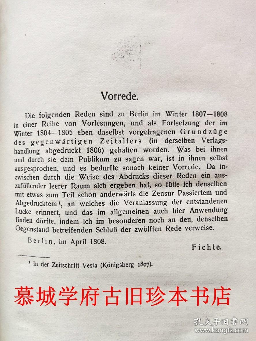 【1808年版】费希特《对德意志民族的讲稿（演讲）》JOHANN GOTTLIEB FICHTE: REDEN AN DIE DEUTSCHE NATION