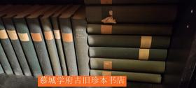 【稀见】德国权威汉学杂志《德国东方学会杂志》第100至162期（1950-2012年），附《索引》，为德国汉学家傅海波（HERBERT FRANKE）所藏用 （他自己在这本杂志也发表了大量文章与书评）ZEITSCHRIFT DER DEUTSCHEN MORGENLÄNDISCHEN GESELLSCHAFT（ZDMG）NR 100-162, JG 1950-2012