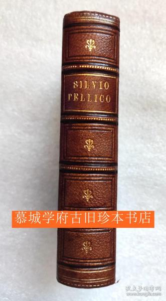 【皮装】【烫金书名】【三面书口鎏金】【竹节】OPERE DI SILVIO PELLICO (LE MIE PRIGIONI - DEGLI UOMINI - EUFEMIO DI MESSINA - FRANCESCA DA RIMINI - TOMMASO MORO - ELIGI E VALAFRIDA - ADELLO