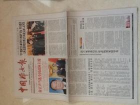 中国妇女报2013.3.412 8版
