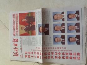 河北日报2012.11.16  4版