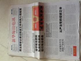 新华每日电讯2012.12.5 4版