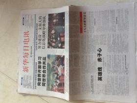 新华每日电讯2012.12.6 4版