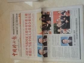 中国妇女报2013.3.15  8版