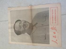 1969年7月1日《人民日报》4版伟大的中国共产党万岁，伟大的领袖毛主席万岁4版