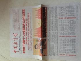 中国教育报2012.11.15 4版