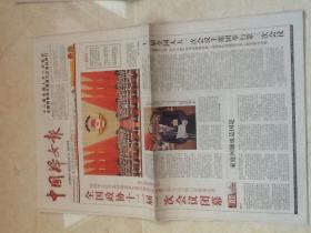 中国妇女报2013.3.13  4版