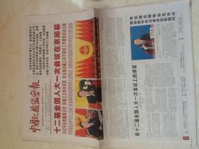 中国纪检监察报2013.3.18  4版