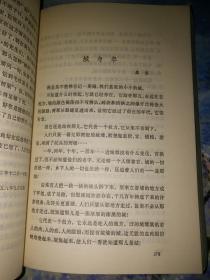 中国现代散文选 3、5、6、7【4本合售、赠送第2卷】