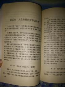 大众传播学总论