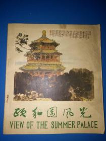 頤和園風(fēng)光