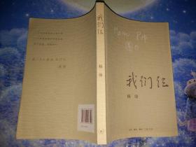 我们仨（新版）