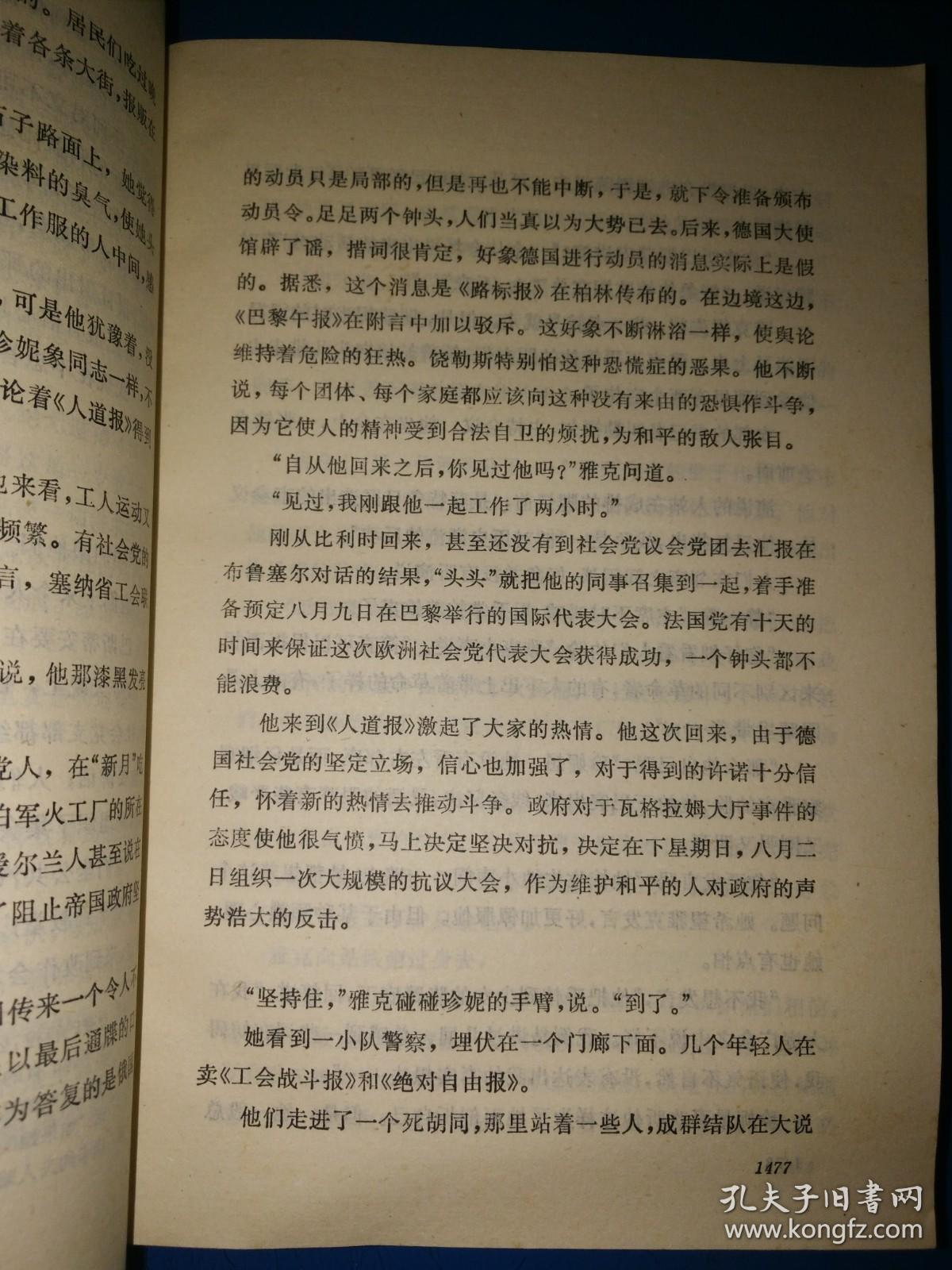 蒂博一家  上中下（无藏书票，有点变形）