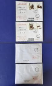 2018-13 中国古代科学家及著作（一） 首日实寄封 双戳【贴票4枚】