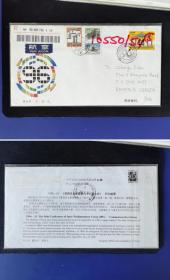 1996-25 议会联盟 首日实寄封 双戳 20