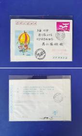1992-10 中日邦交正常化二十周年 首日实寄封 双戳