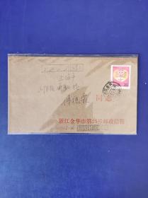 1992-1  壬申年-猴 实寄封 双戳 (3)
