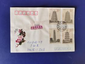 1994-21 中国古塔 首日实寄封 双戳